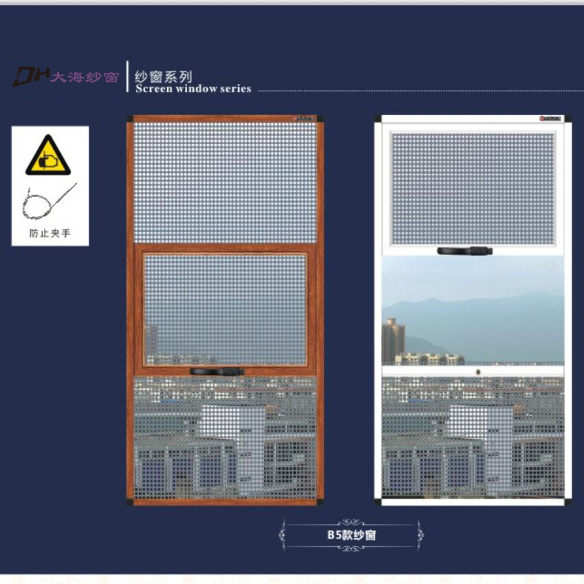 风铝B525可拆洗上下三推防盗金刚网纱窗阳台儿童防护